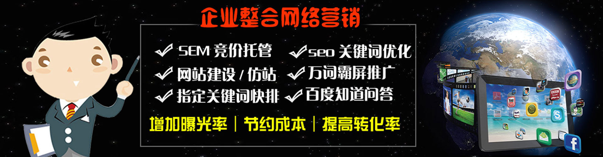 酉阳百度开户高返点